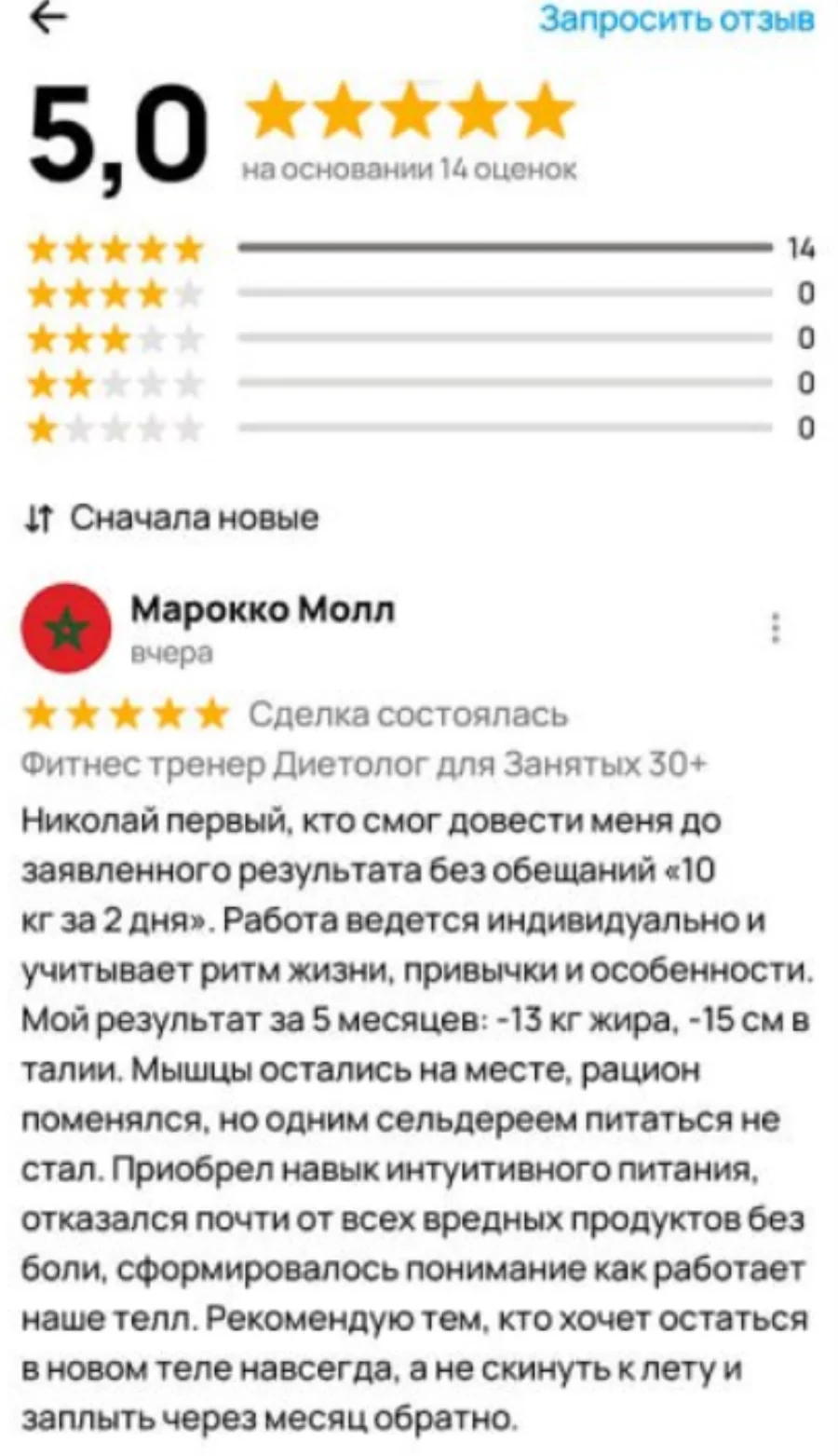 Отзыв Владислава, 5 звёзд